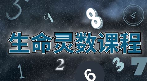 生命数字流年2023|生命灵数｜2023上半年【整体运势】分析&生命流年数招好运指